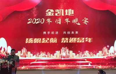 2020年金凱地過(guò)濾設(shè)備有限公司與您揚(yáng)帆起航、共