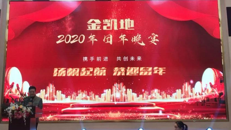 龐總經(jīng)理致詞