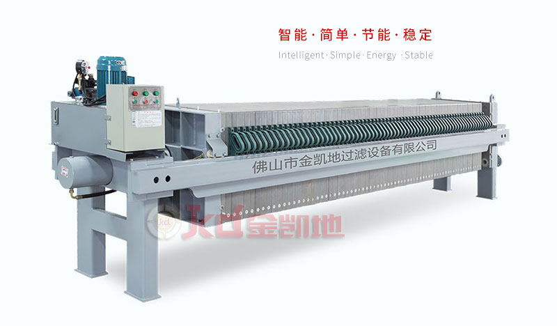 板框污泥壓濾機