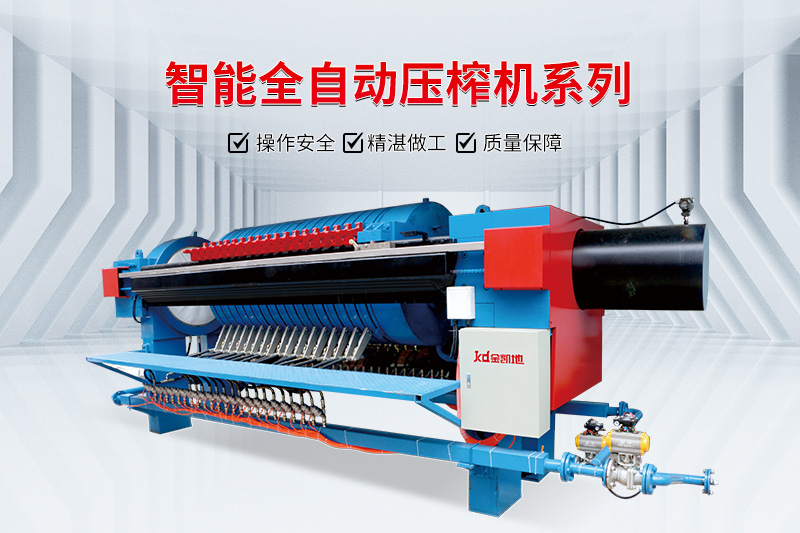 智能全自動壓榨機